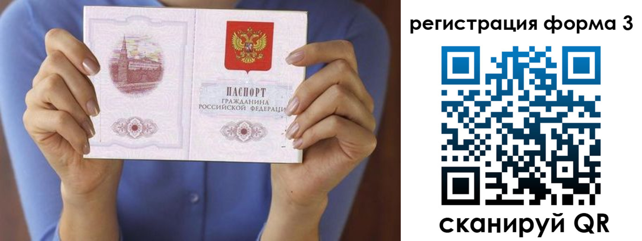миграционный учет в Лыткарино