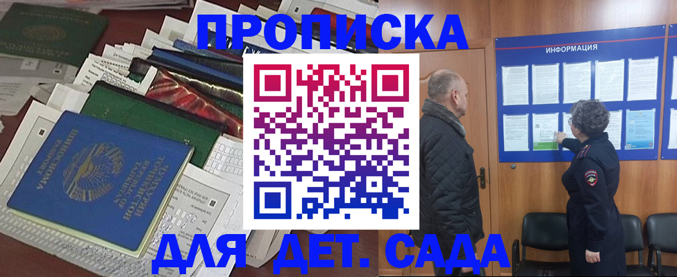 временная регистрация для всех в Лыткарино