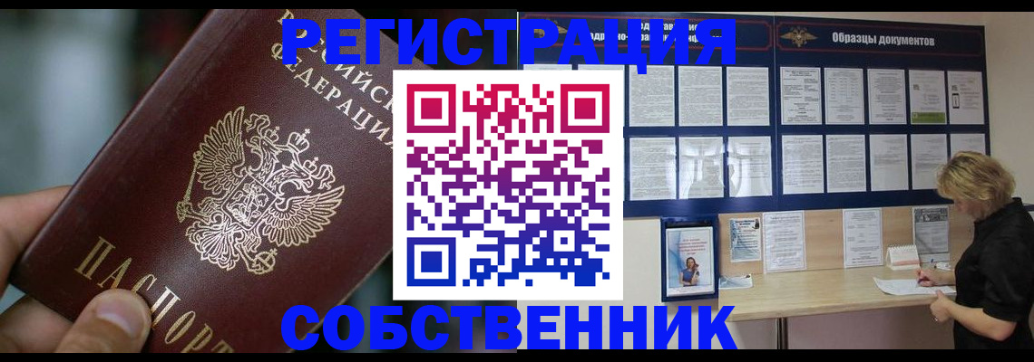 прописка для кредита в Лыткарино